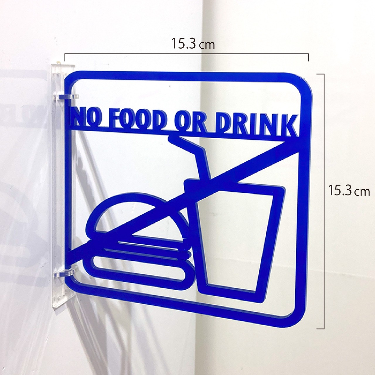 ツケレルン（3Wayピクトサイン）軽量 アクリル 突き出し 看板 （NO FOOD OR DRINK）3way-0141 - 2