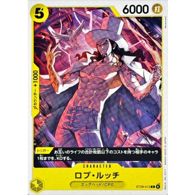 牛肉バースト OP12-060 | 【トレカ専門店】Monkey Card