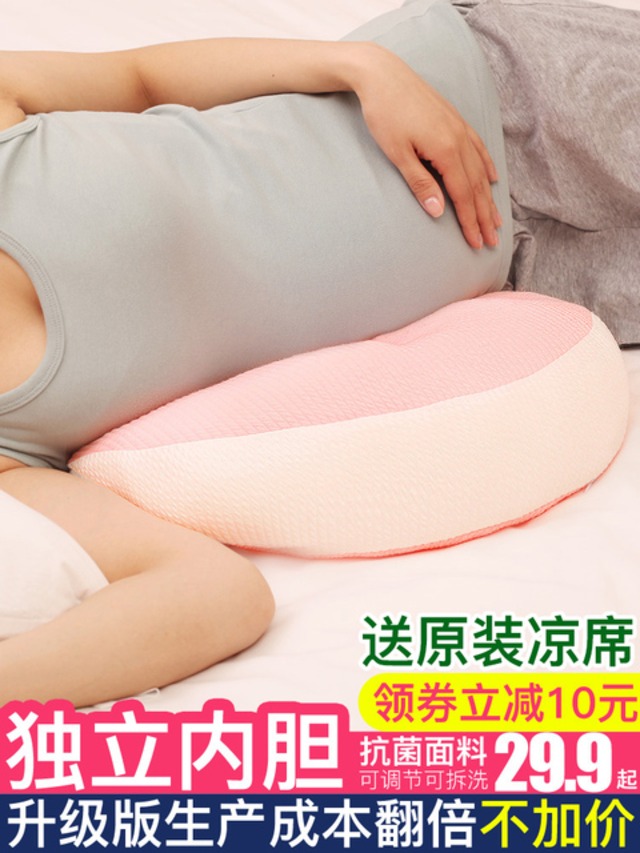 妊婦用腹部、ウエストサポート枕、サイド枕、U字型枕、調整、取り外し可能
