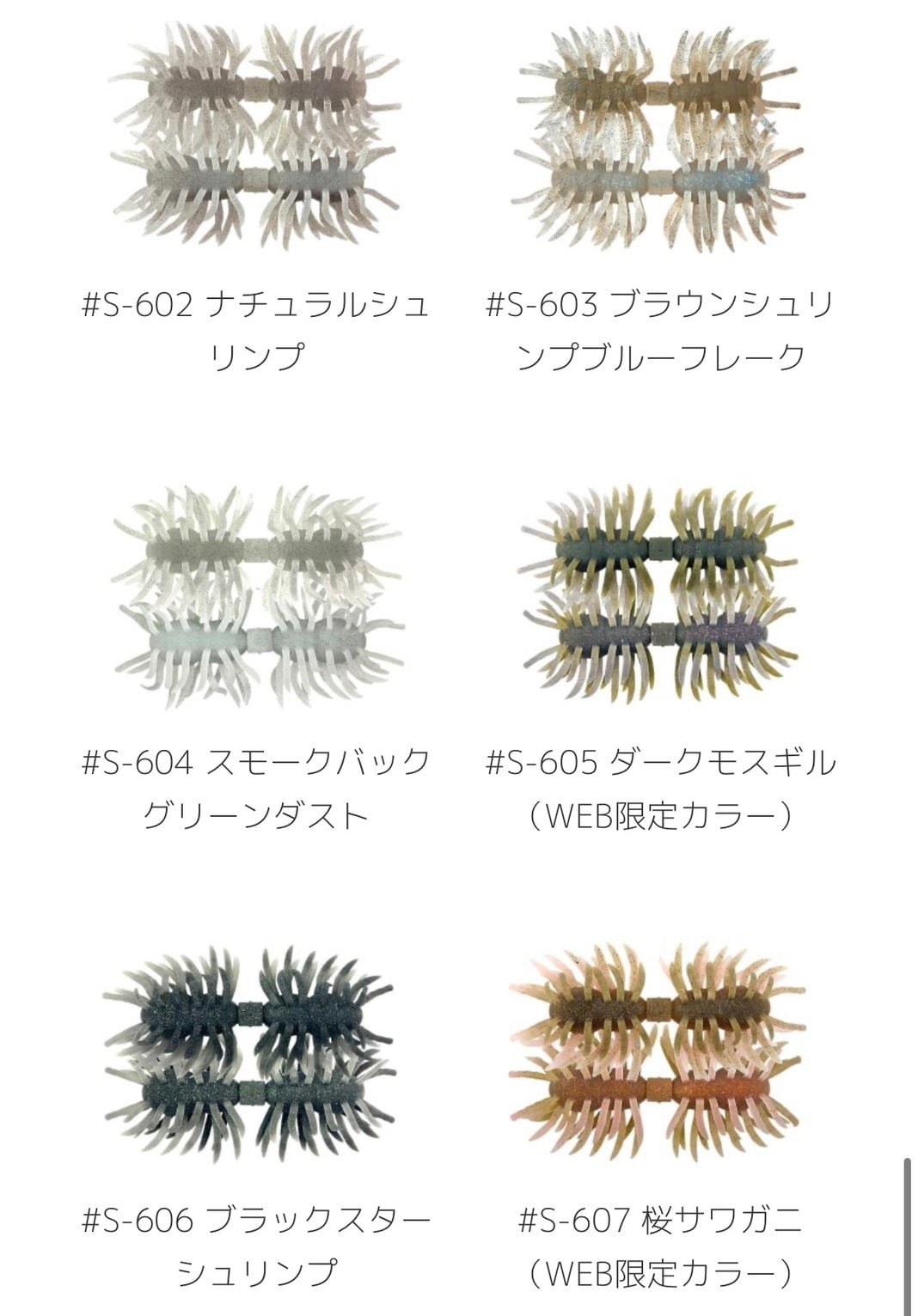 ヘアリースパイダー クジャラ160/イマカツ | TRIBE NETSTORE