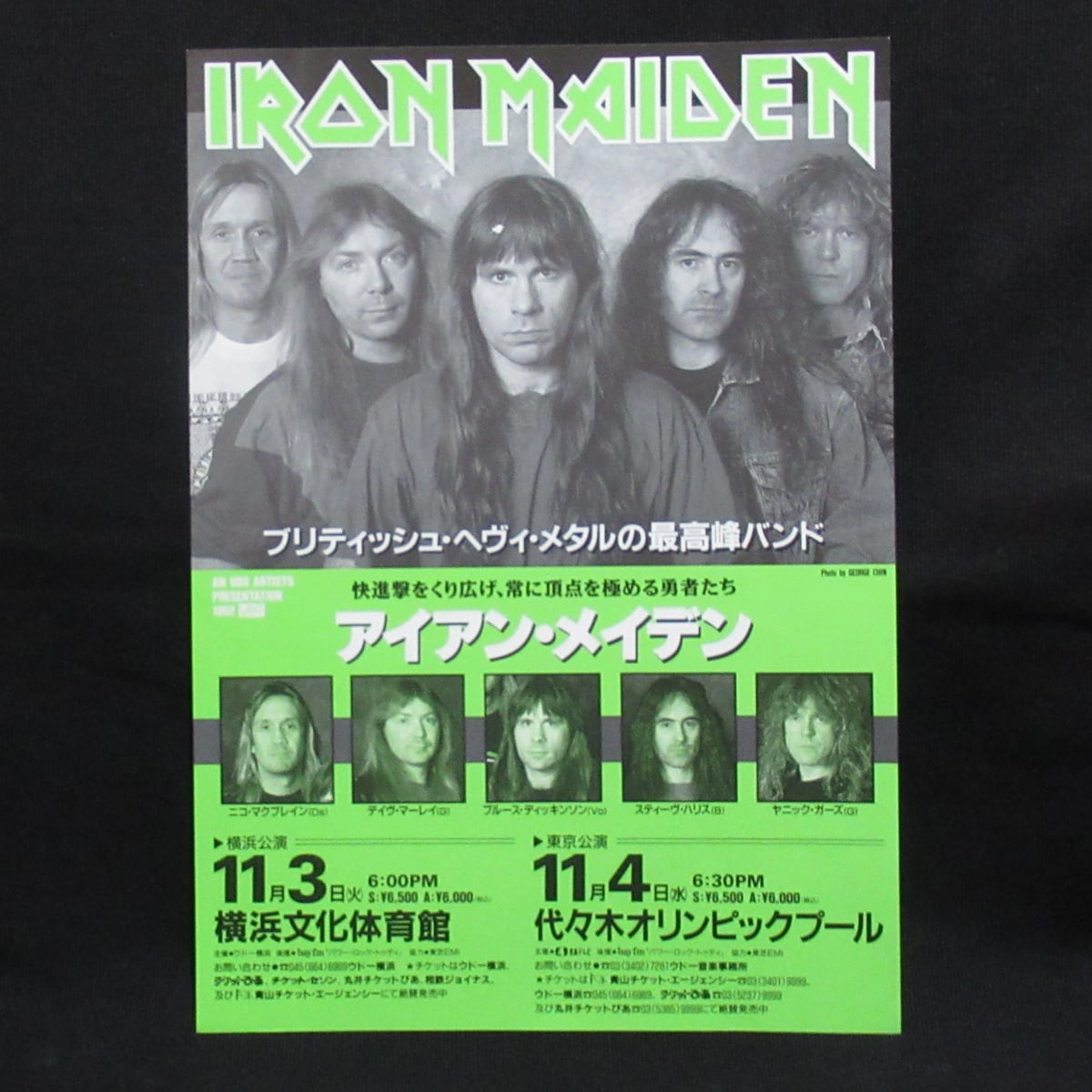 アイアン・メイデン IRON MAIDEN 1992 コンサート・フライヤー