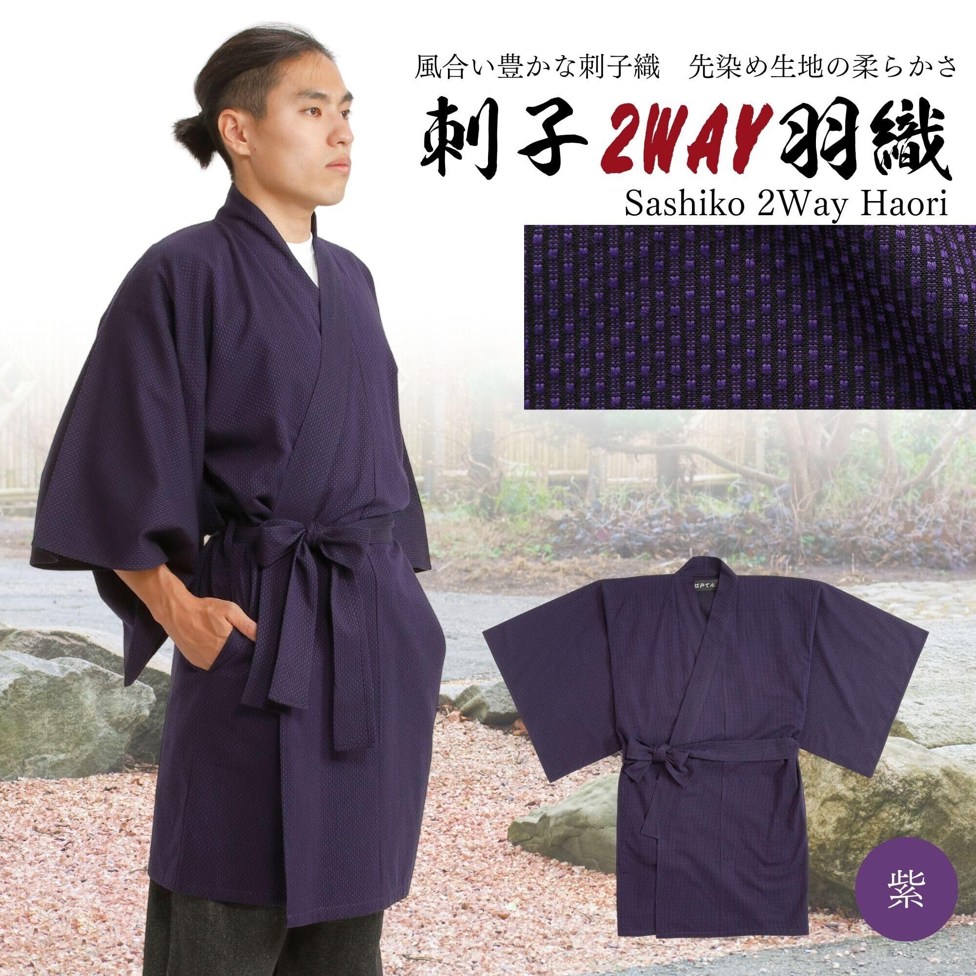 保管品 法衣 紫地玉虫色 菊花唐草紋 H-④ 【公式通販】