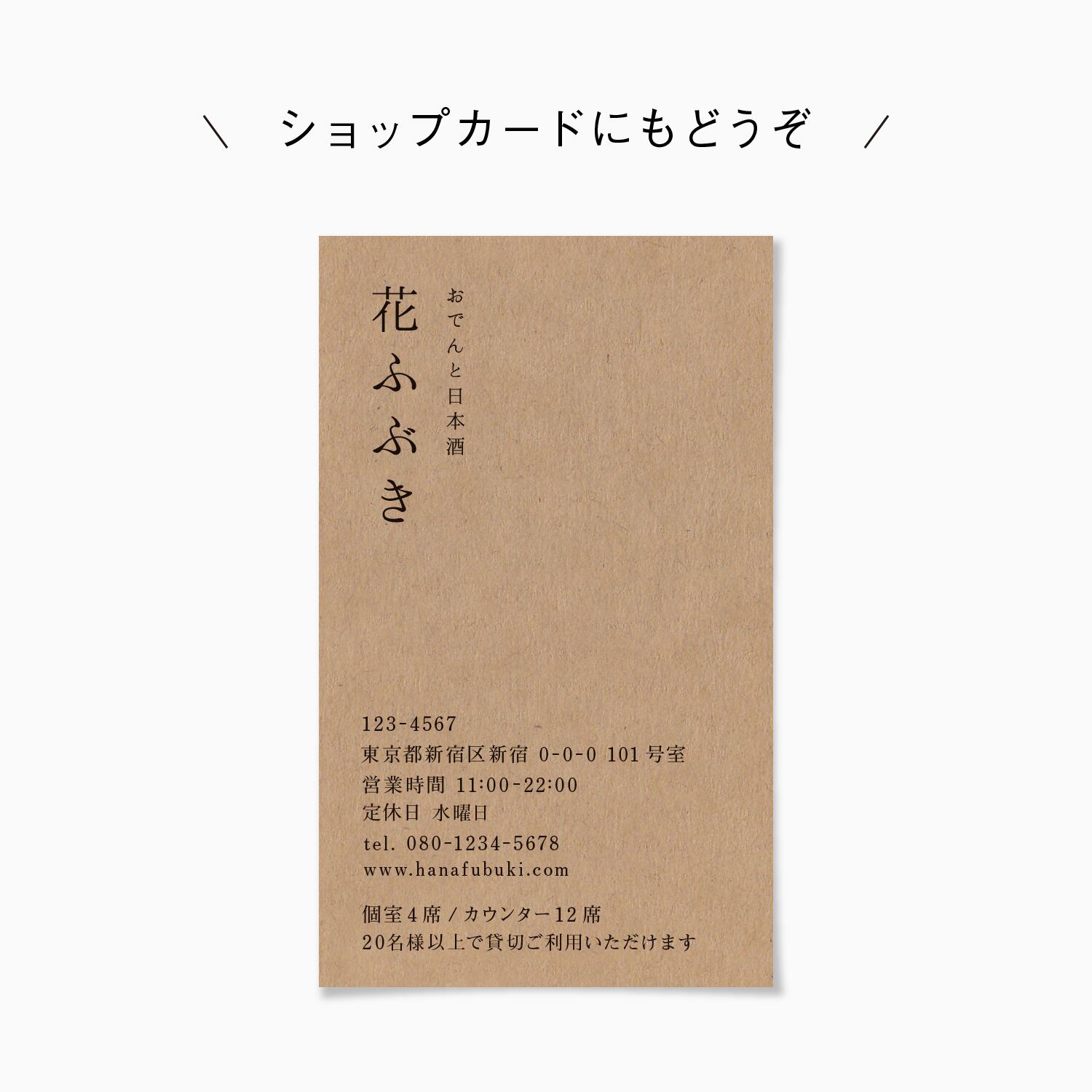 縦組】片面クラフト名刺 100枚 | Simple.Meishi.Store｜シンプル名刺ストア
