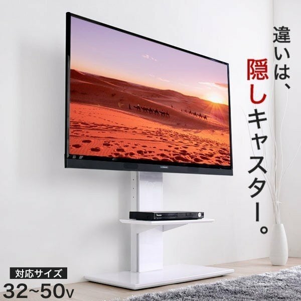 大特価】テレビ台 テレビスタンド 壁寄せ ロータイプ キャスター付き