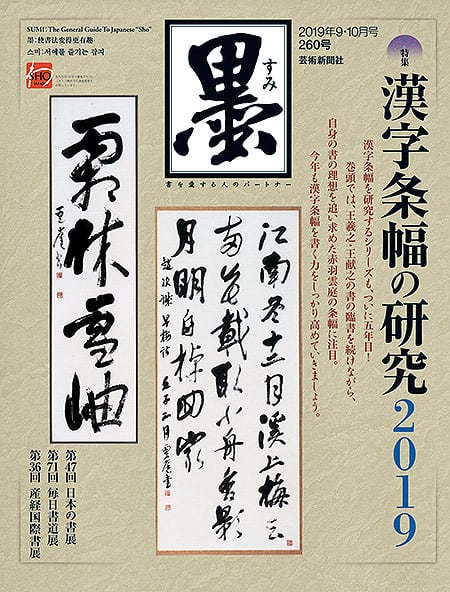 geishin
