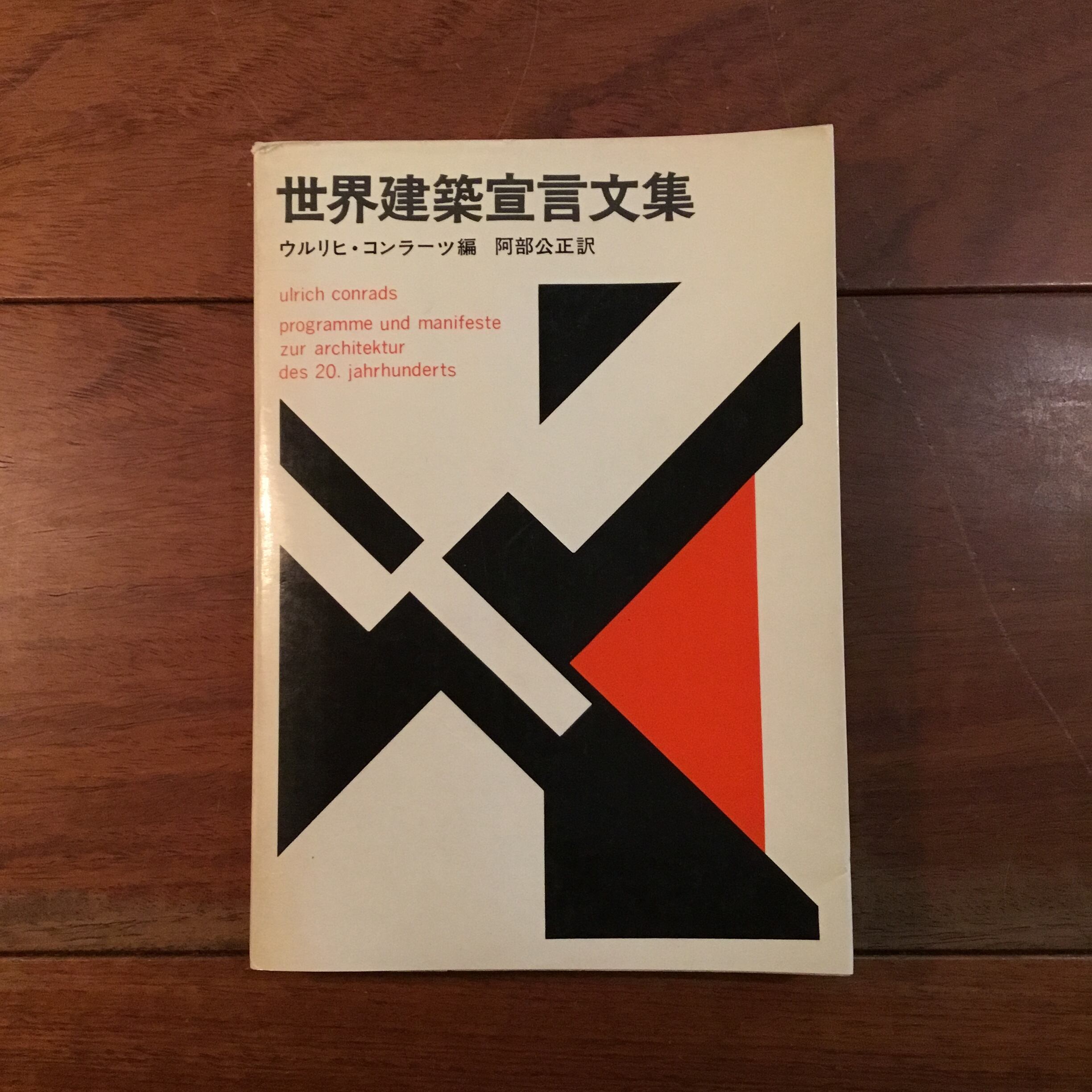 ルイス・バラガン 静かなる革命: Luis Barragan The Quiet Revolution