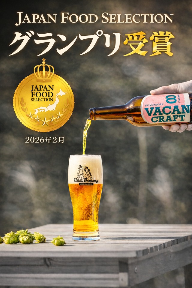 VACAN CRAFT00 Fresh Hop　6本セット