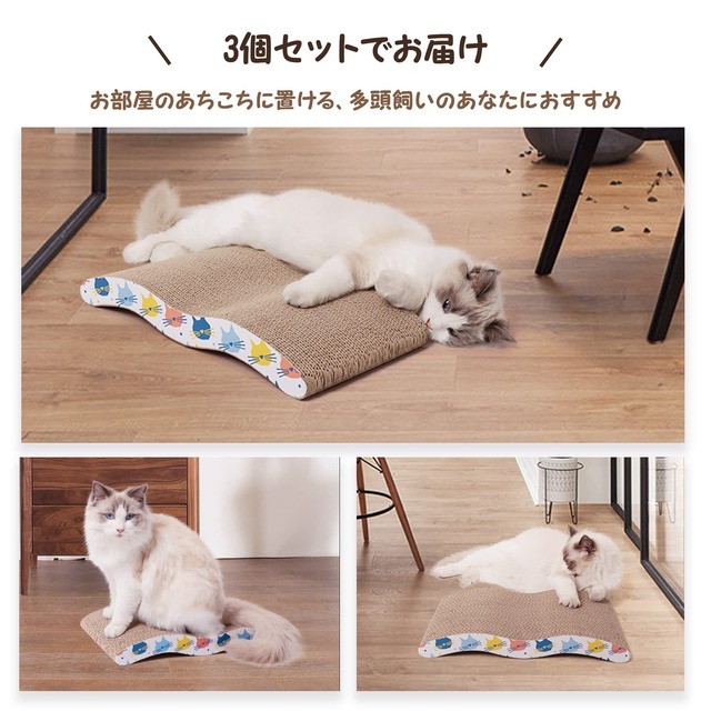 【特価商品】Pet Prime 猫 つめとぎ 段ボール 爪研ぎ ベッド 3枚セット ねこ おもちゃ 両面使え キャット 爪とぎ