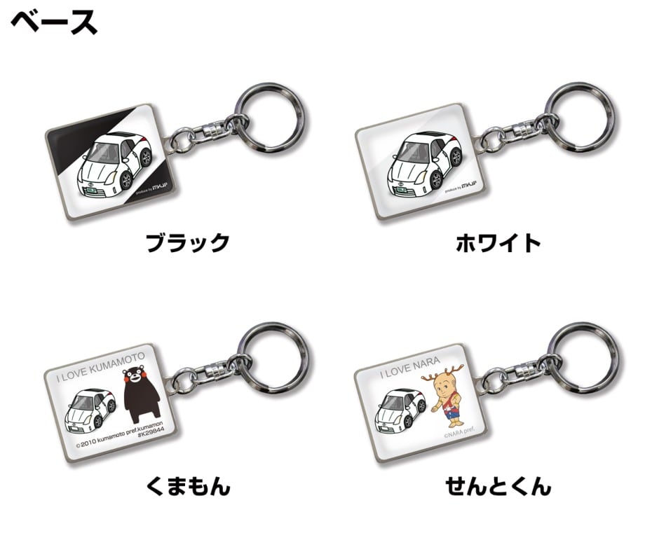 キーホルダー用 キーホルダー ニッサン フェアレディZ Z33【受注生産】 | Pay ID