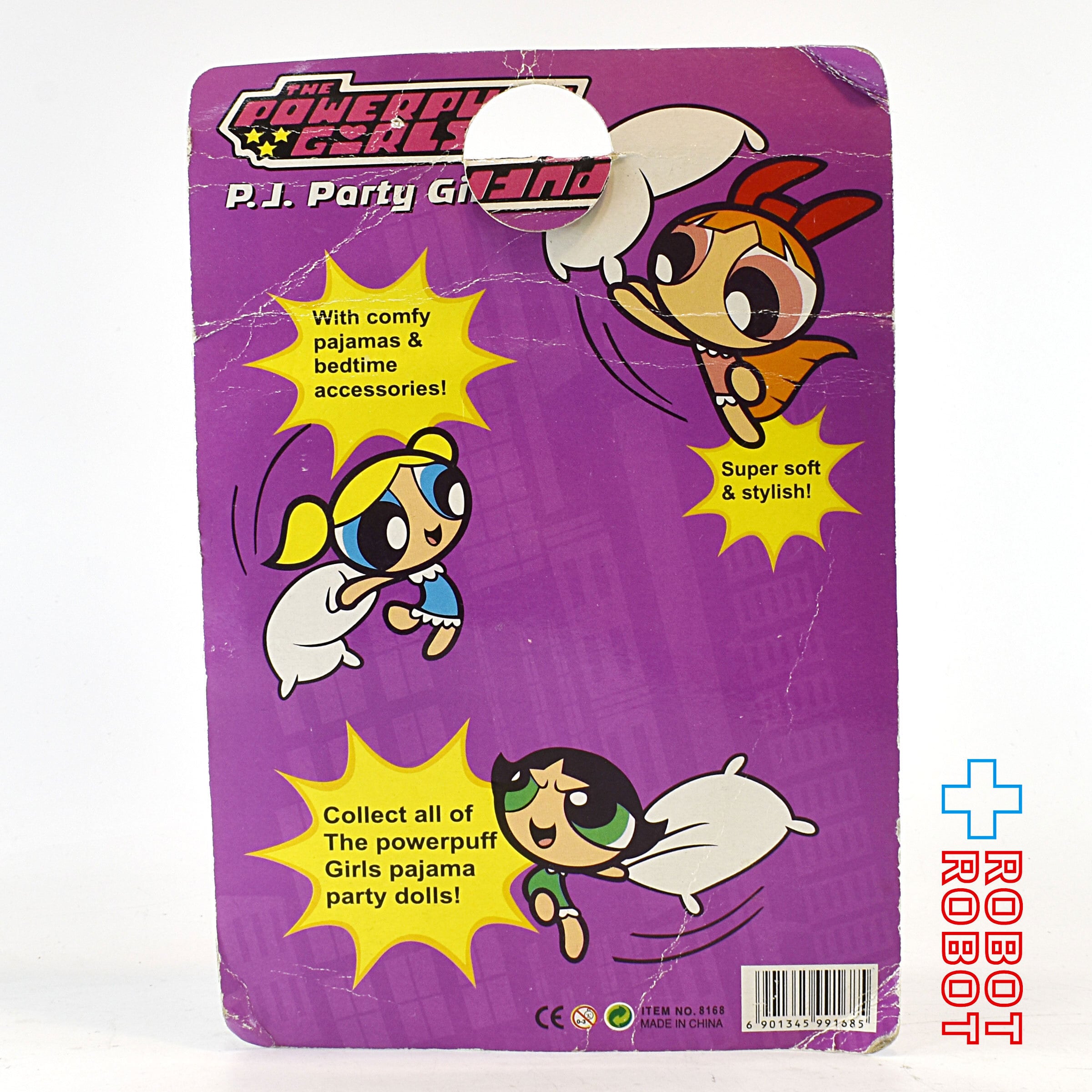 パワーパフ ガールズ P.J.パーティーガールズ バブルス ソフビ