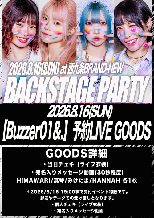 【Buzzer01&.】予約LIVE GOODS ｜2026/8/16(日) 西九条BRAND-NEW Buzzer01&.  ACOUSTIC LIVE & BAR EVENT 【  BACKSTAGE PARTY  】