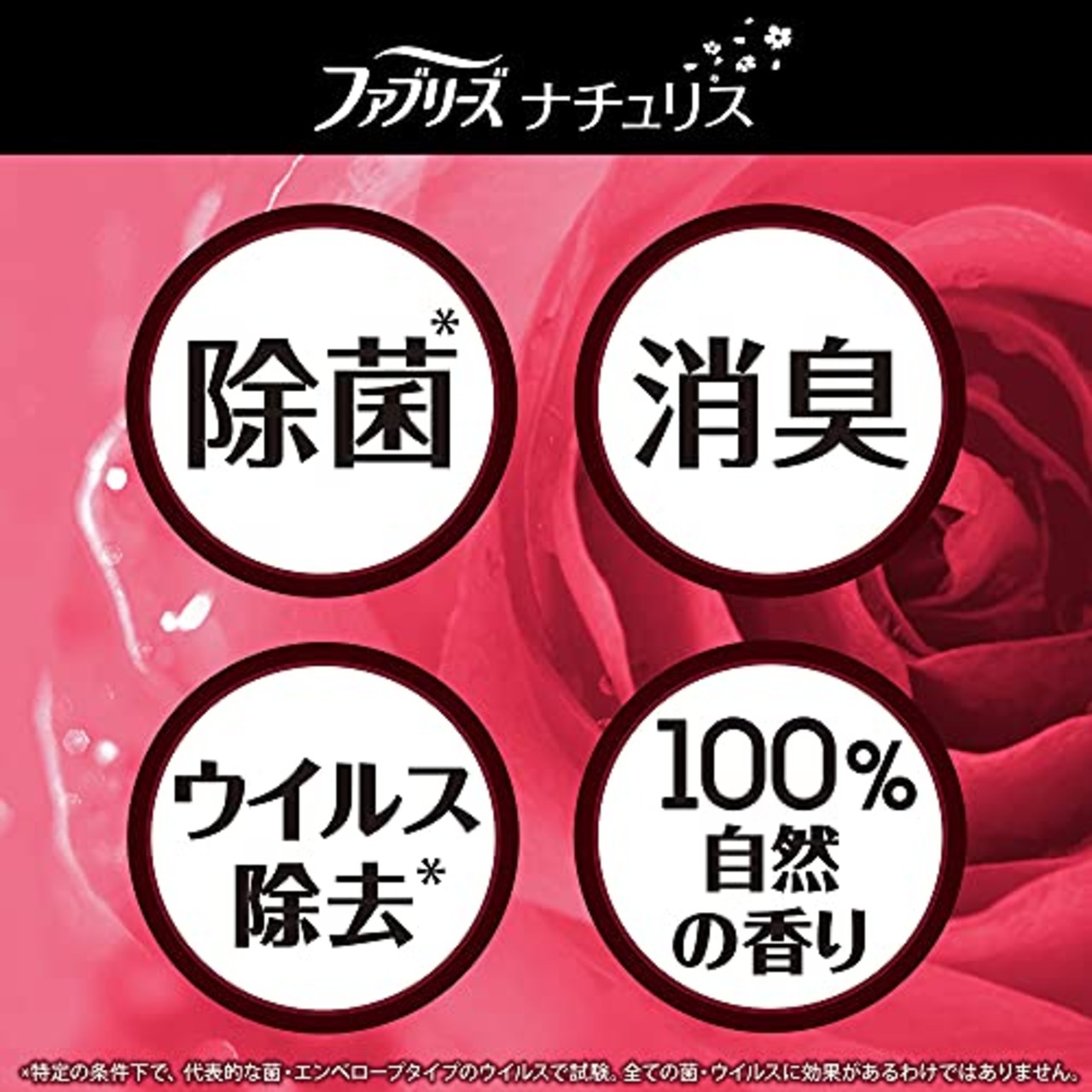 ファブリーズ ナチュリス 除菌消臭スプレー 布用 ダマスクローズ&ゼラニウム 本体 370mL