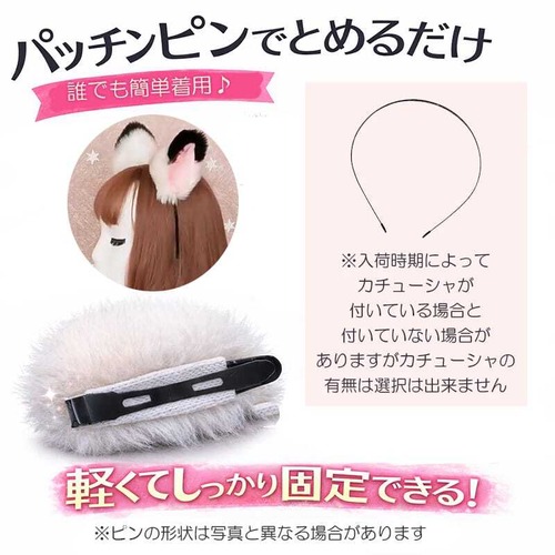 コスプレ小物 猫耳 2色タイプ ねこ耳 ネコ耳 ケモ耳 けも耳 獣耳 ねこみみ ネコミミ けもの 動物 どうぶつ アニマル ハロウィン 仮装 コスプレ小道具 ふわふわ フワフワ キャラクター 変身　k608
