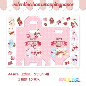 ラッピングペーパー173.valentine box