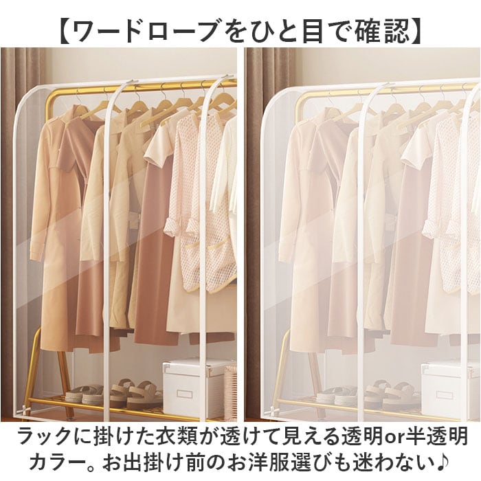 ハンガーラックカバー 透明 通販 衣類カバー 洋服カバー カバー パイプ
