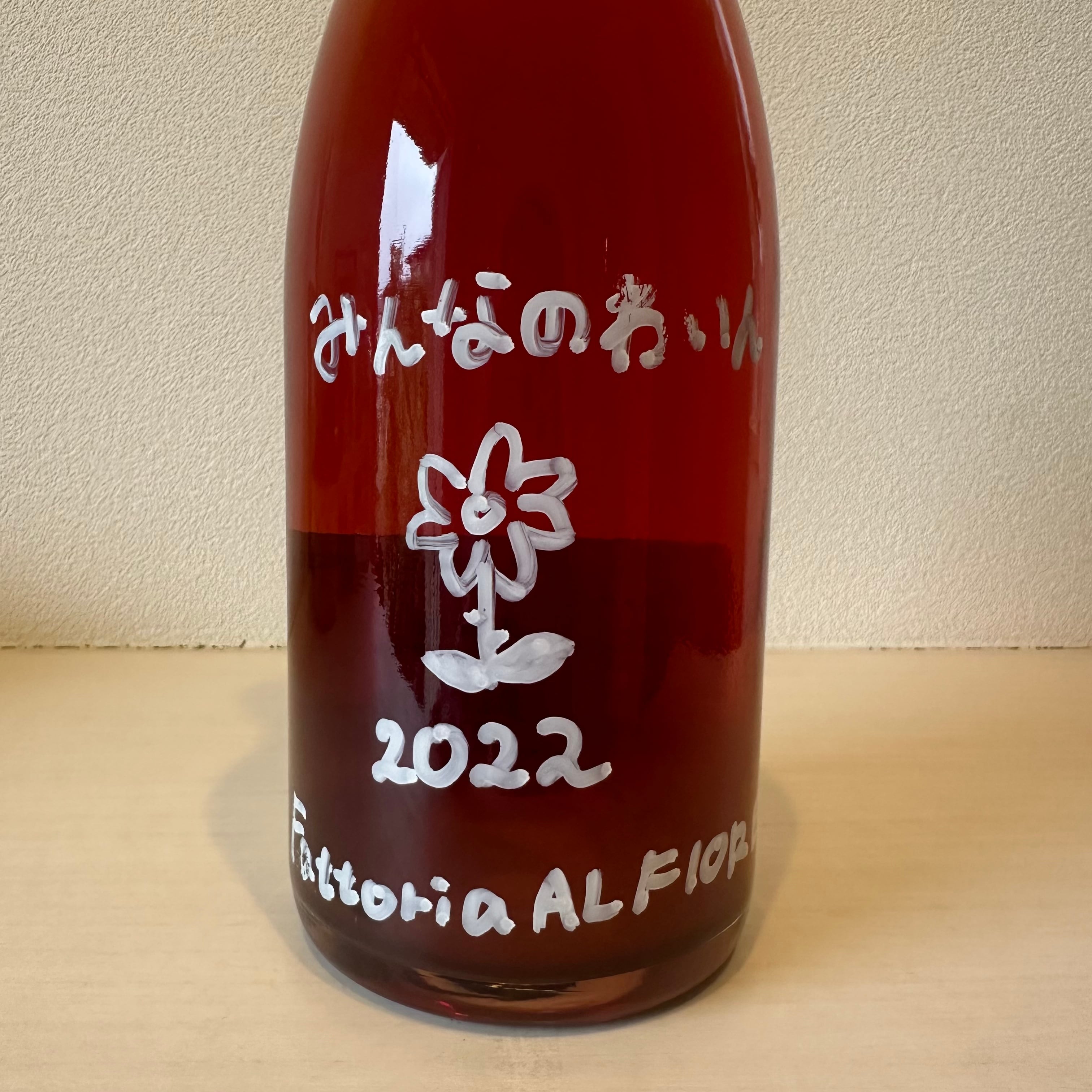 みんなのわいん 2022　Fattoria AL FIORE /ファットリア・アル・フィオーレ