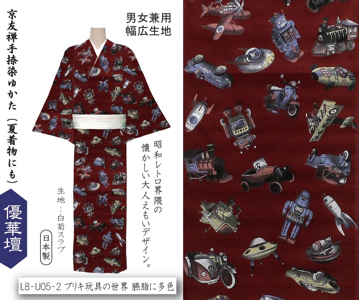 雪花絞り】 藍 井登美 itomi 優華壇ゆかた 浴衣・夏着物 | ジャパン