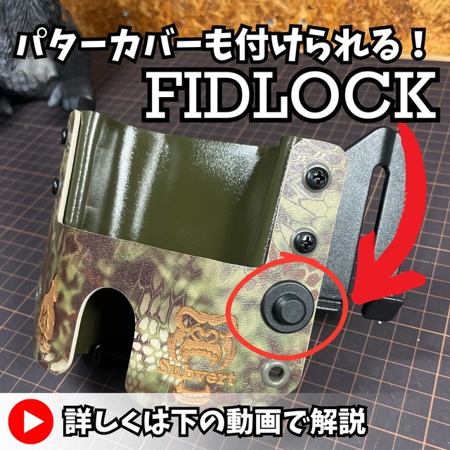 【カスタム】FIDLOCK(フィドロック)
