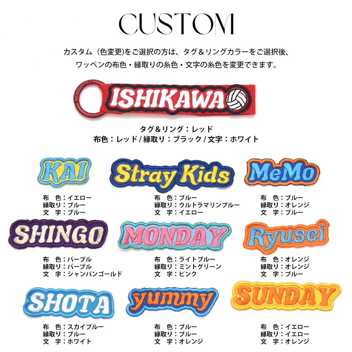 9～13文字】【ワッペン2枚セット】1万通り以上の組み合わせから作れる