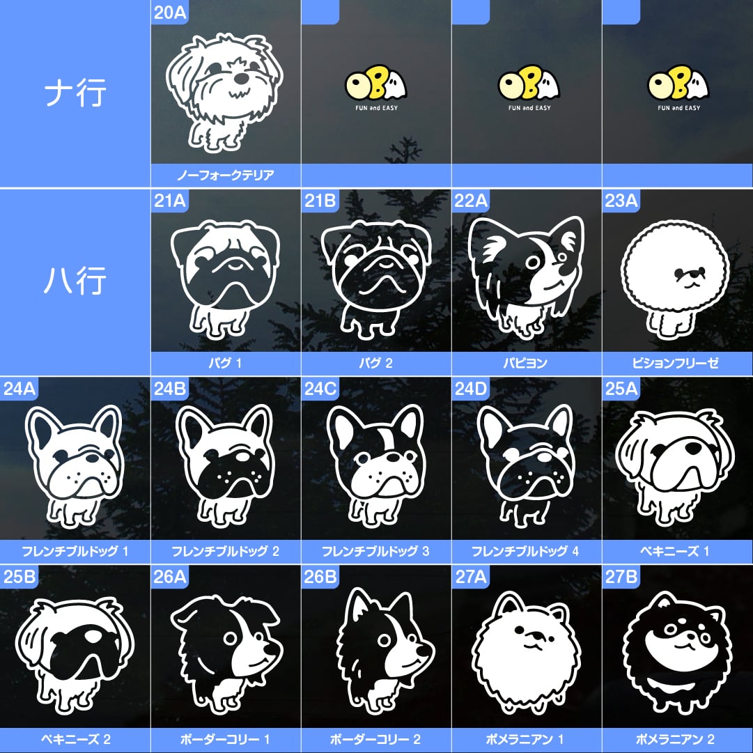 多頭オーダーステッカー】 2頭 2匹 車 ステッカー／選べる犬種・お名前