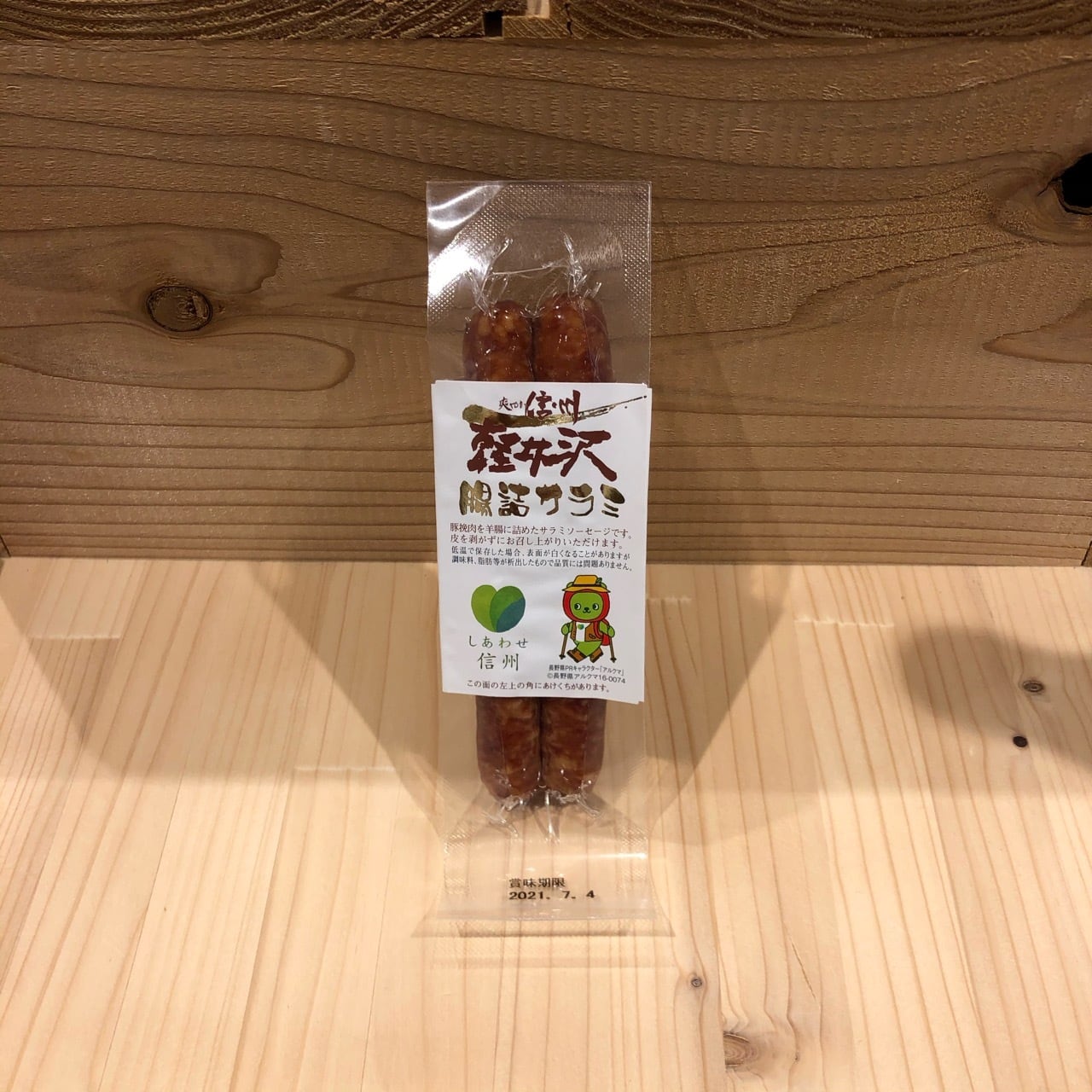 POMGE　60ｇ　腸詰サラミ　信州ハム　ギフトの通販　長野県産シードルと　信濃のフルーツお菓子