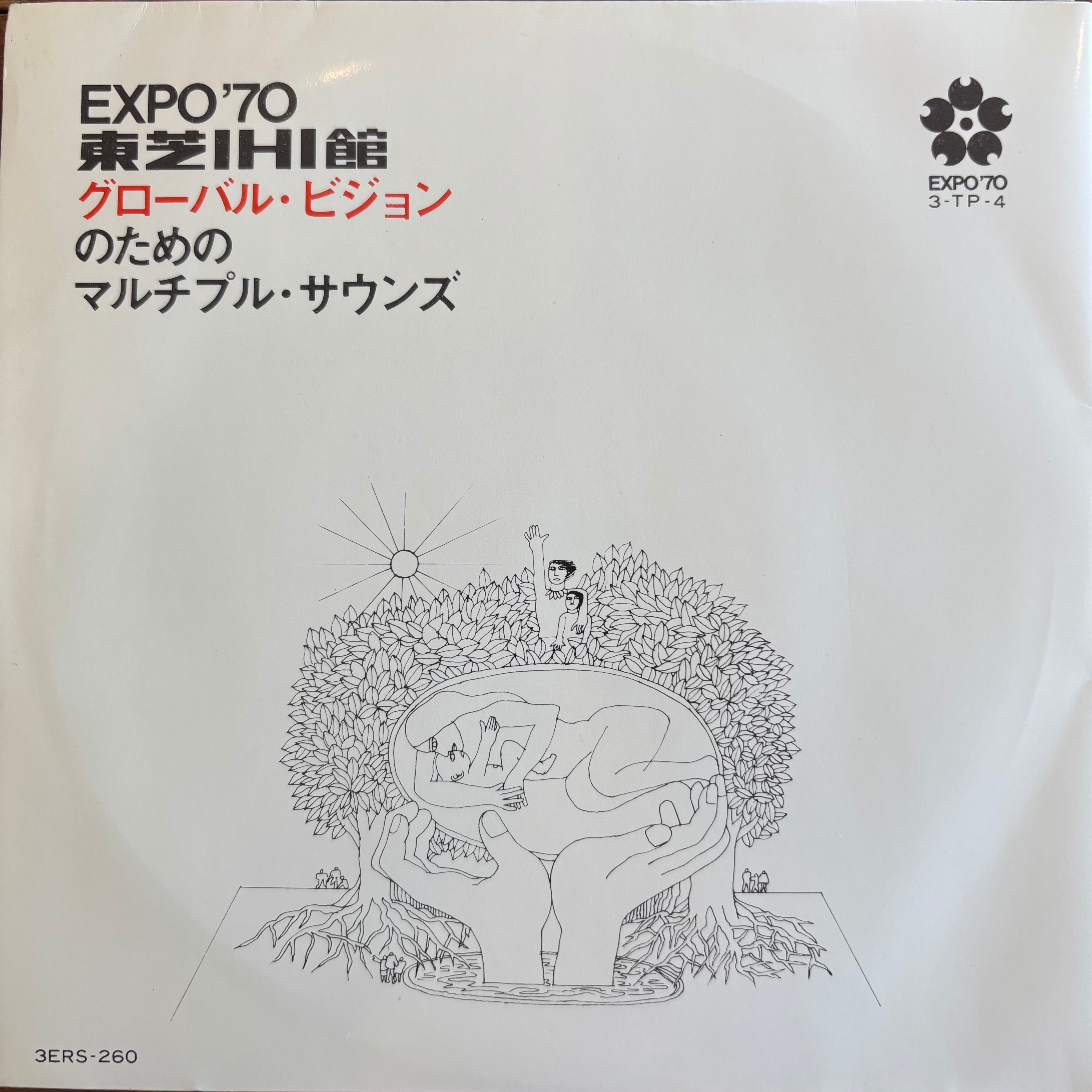 羅生門 / 日本国憲法 戦争の放棄 / 天皇 | PASSTIME RECORDS / パス