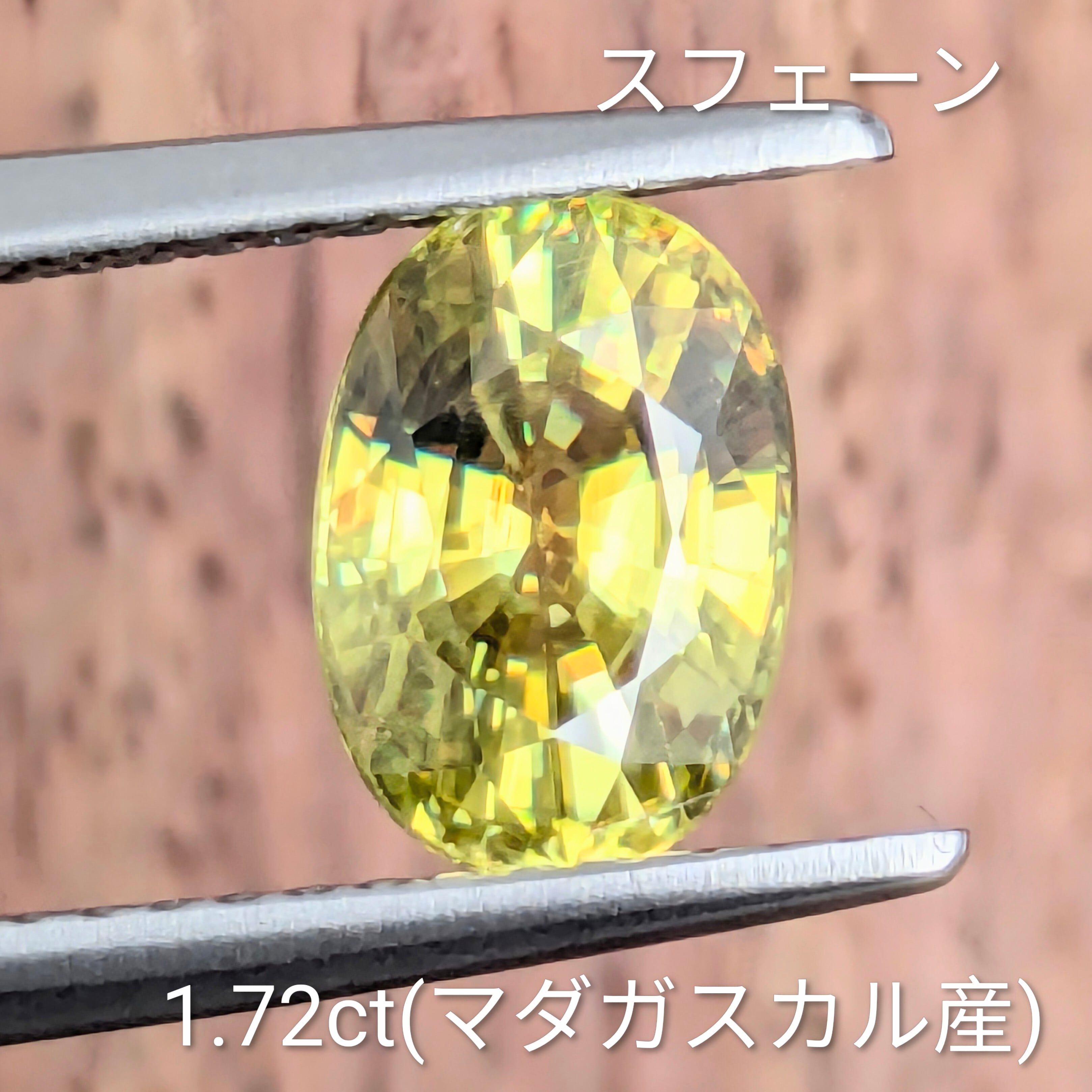 スフェーン | Gem's Subculture