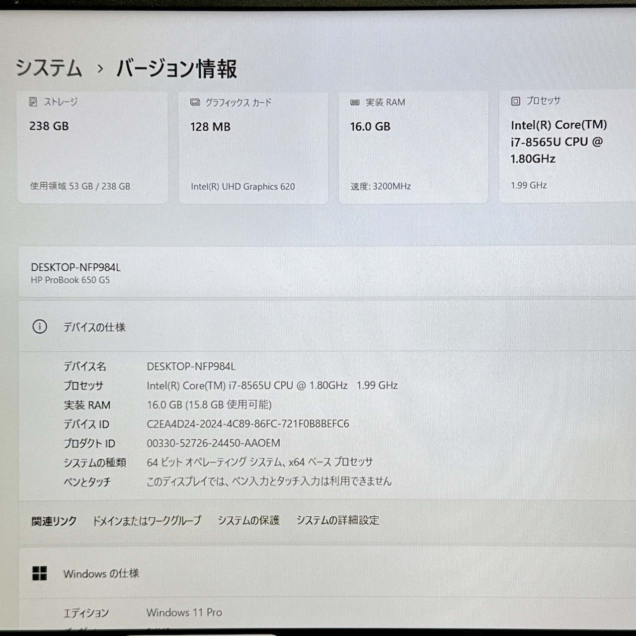 美品/ HP Probook 650 G4/学生向けパソコン/メモリ16GB/Core i7/SSD256GB/Office付き
