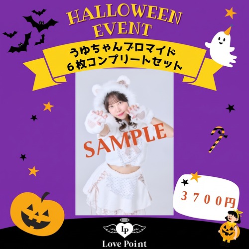 6枚コンプリートセット・うゆブロマイド