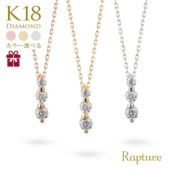K18ゴールドネックレス 18金 トリロジー ダイヤモンド CH-TI-758