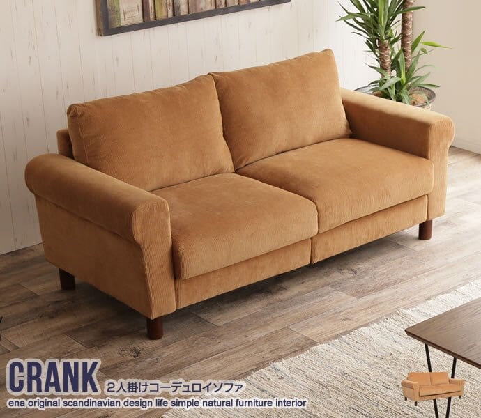 2人掛けソファコーデュロイ美品家具ローソファ送料込み