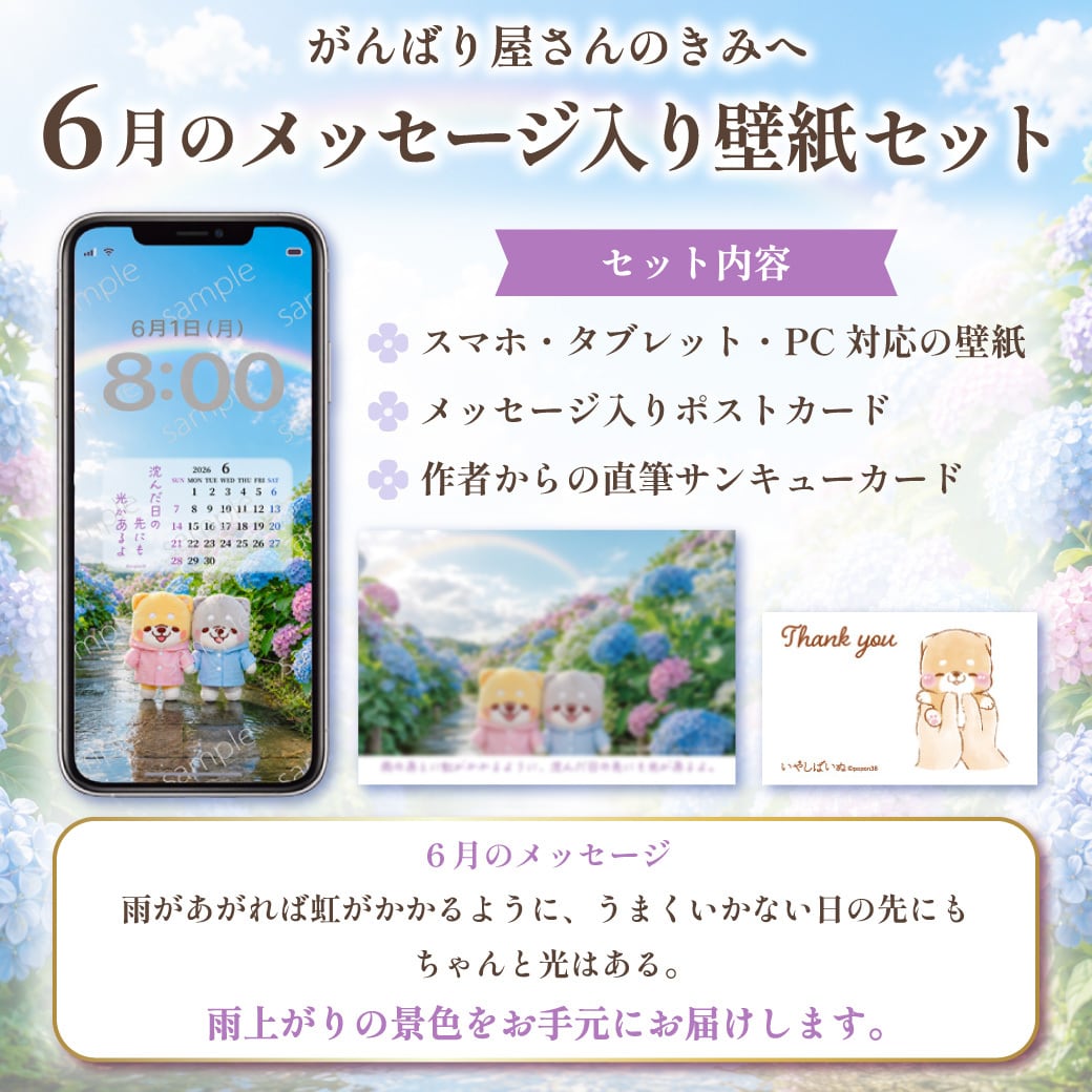 いやしばいぬ公式通販サイト