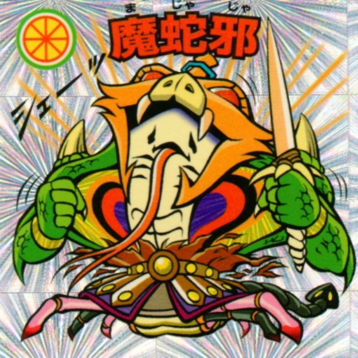 始祖ジュラ　（オリジン） 始祖ジュラ（オリジン）