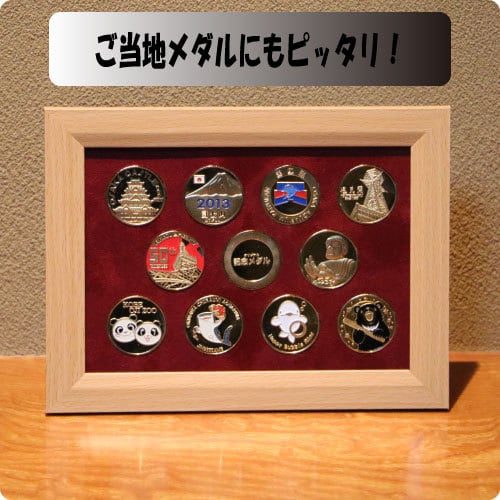 記念メダル収納 木製フレーム（11穴） | オリジナル記念メダルSHOP