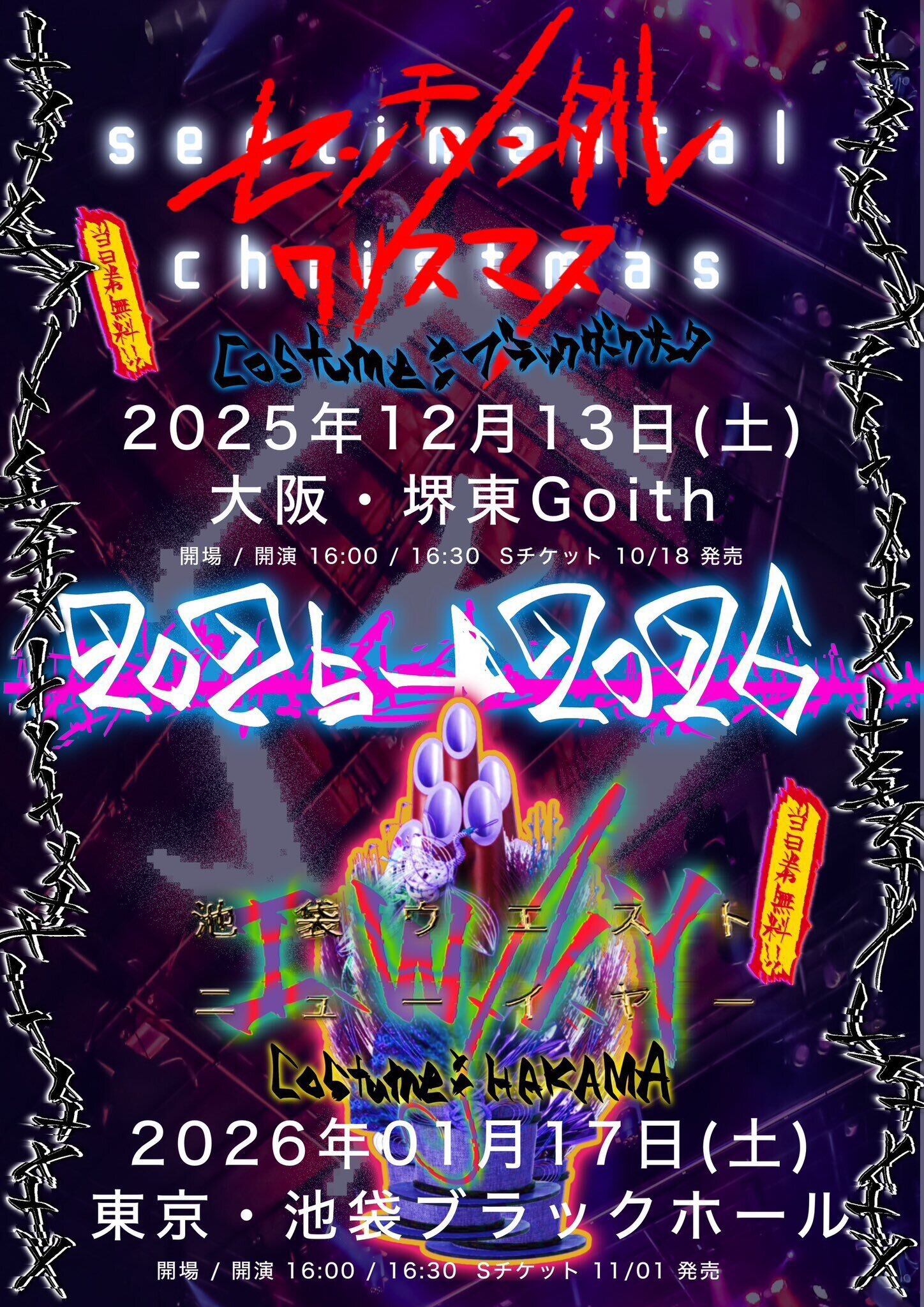 しぇるみぃ ぐっず セット Z/X -Zillions of enemy X- Z/X iDOL Project GALAXi LiVE HOP