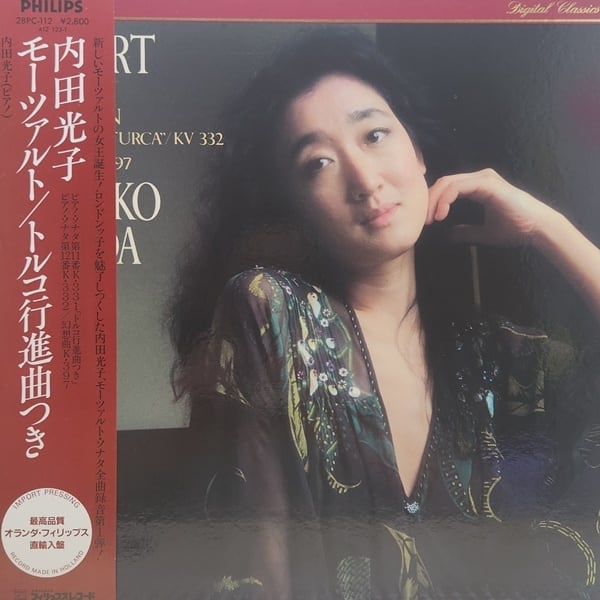 Wolfgang Amadeus Mozart, Mitsuko Uchida / 2 Sonatas [28PC-112 412 123-1] - 画像1