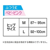 ソフィ 極ぴたFIT 通気コットンタイプ Mサイズ ベビーピンク(生理用品 サニタリーショーツ)
