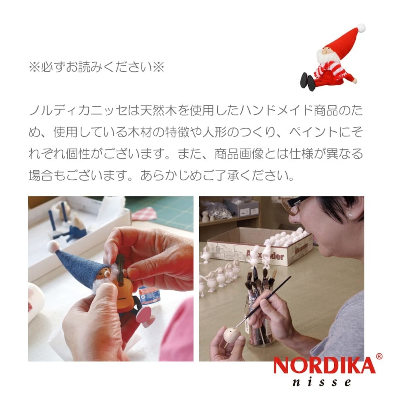 【ノルディカニッセ】星を見上げる男の子