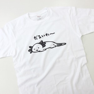 選べるデザイン ウーパールーパー Tシャツ am99 両生類 アニマル