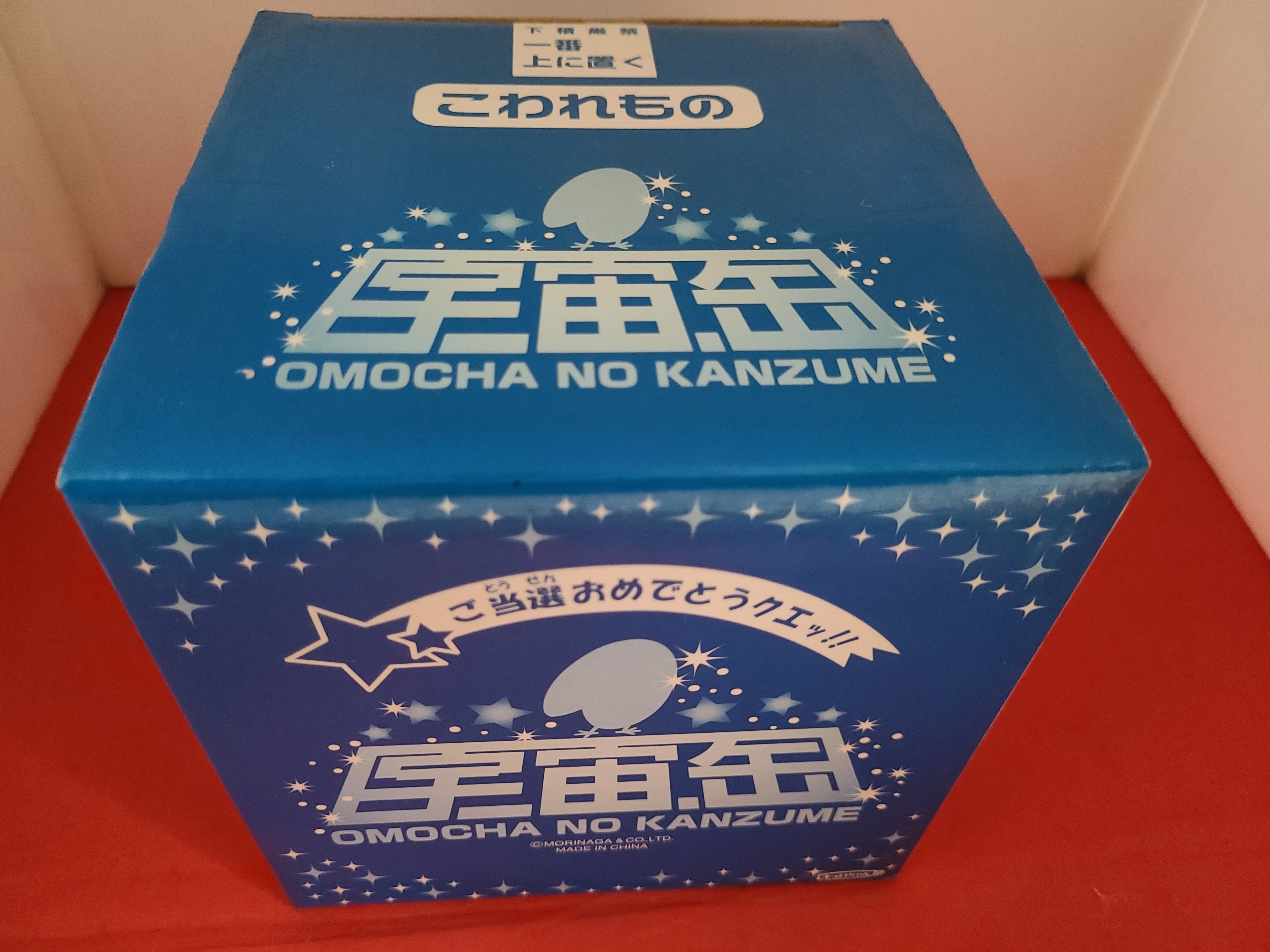稀少！当時物 森永 チョコボール 懸賞品 ｢おもちゃの缶詰 宇宙缶｣ ※未