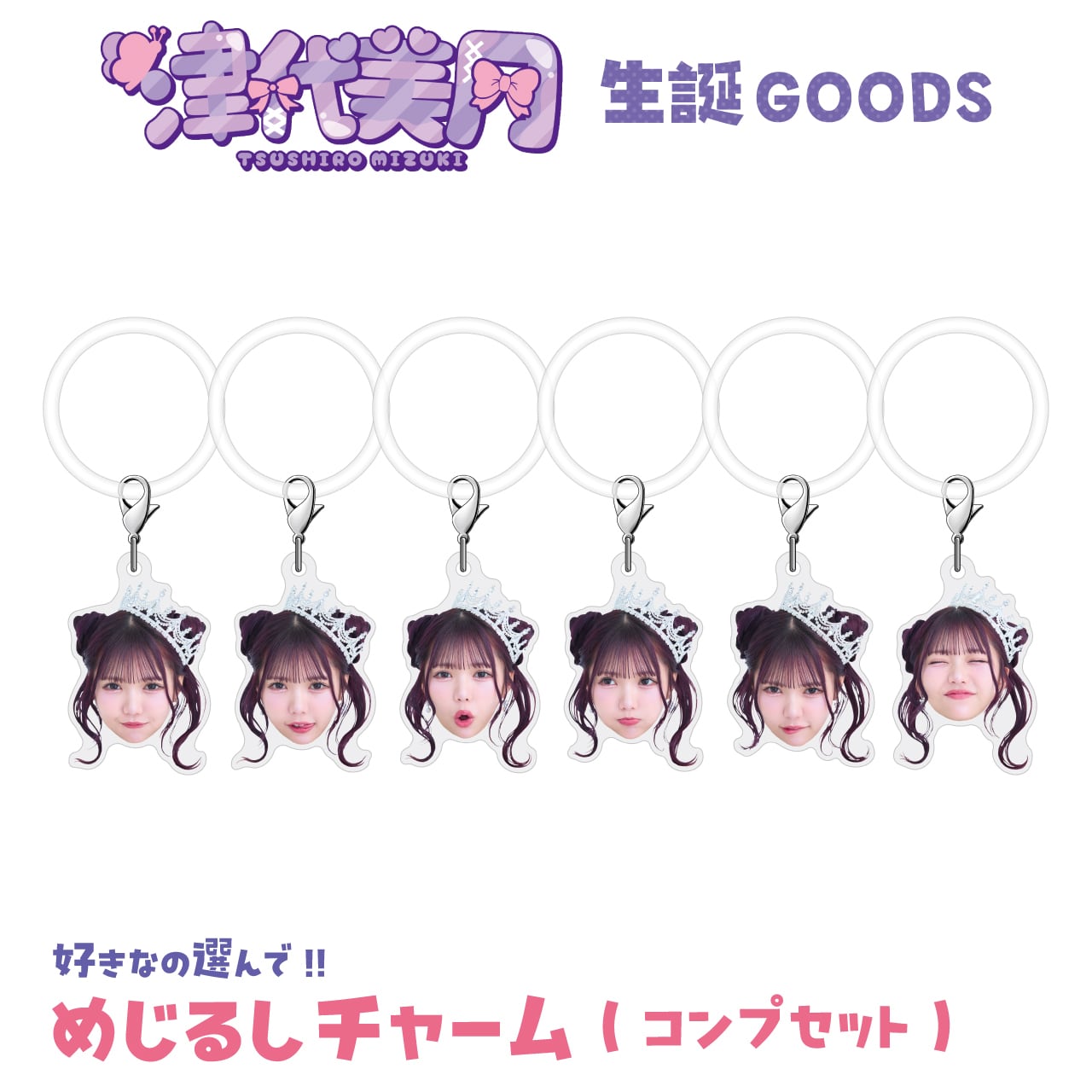 JamsCollection公式グッズオンラインショップ