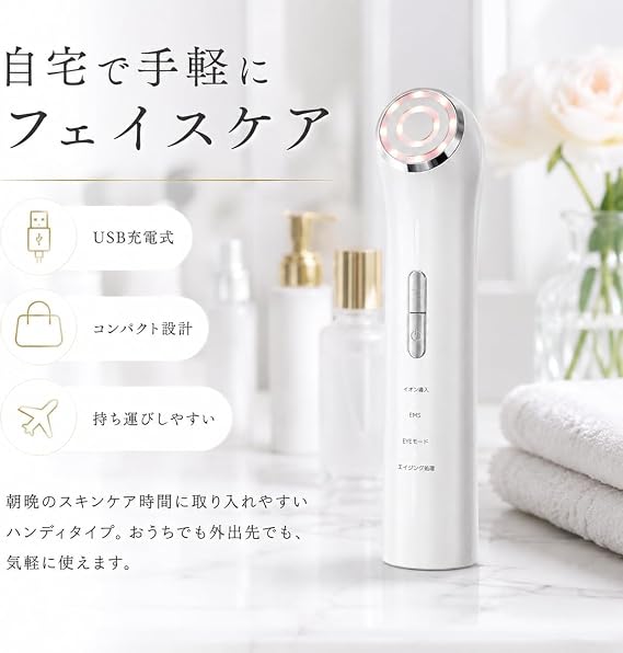 美顔器 EMS イオン導入 LED 目元ケア 4モード 3段階レベル ハンディ