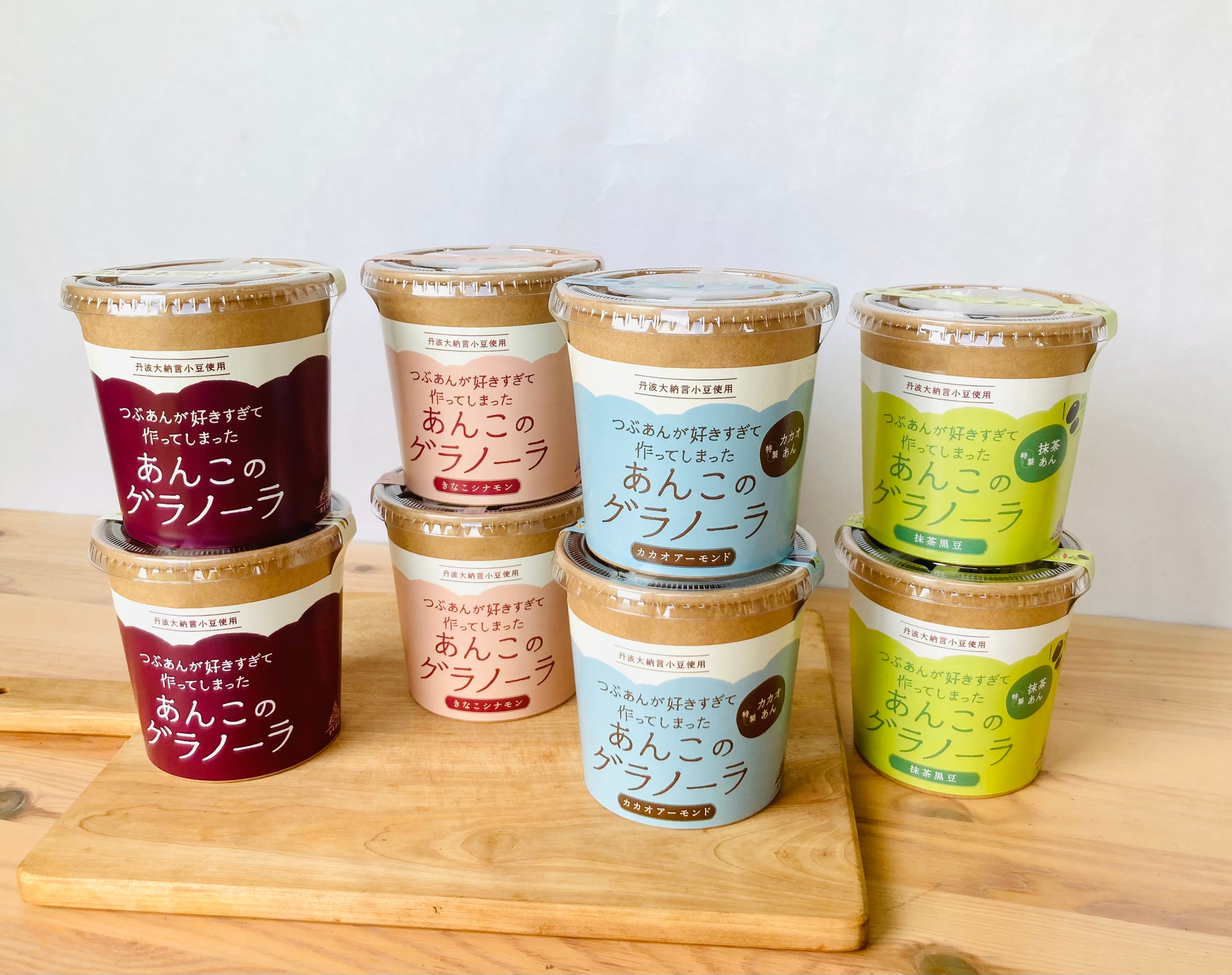 ネット限定価格】いろんなあんこのグラノーラセット【8個入り】（4種類