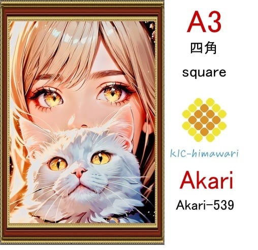 【国内製造】A3サイズ  四角ビーズ【akari-539】ダイヤモンドアート