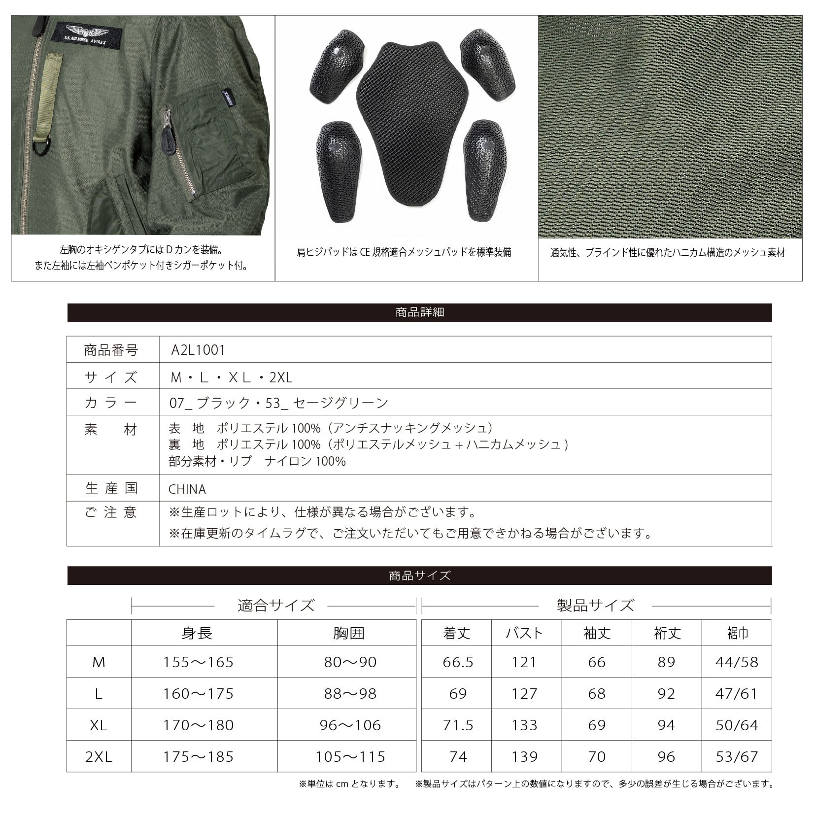 A2L1001 MA-1 AIR MESH MC JAC STD MODEL MSPG | MS.PG A2L1001 MA-1 AIR MESH MC JAC STD MODEL MSPG | MS.PG