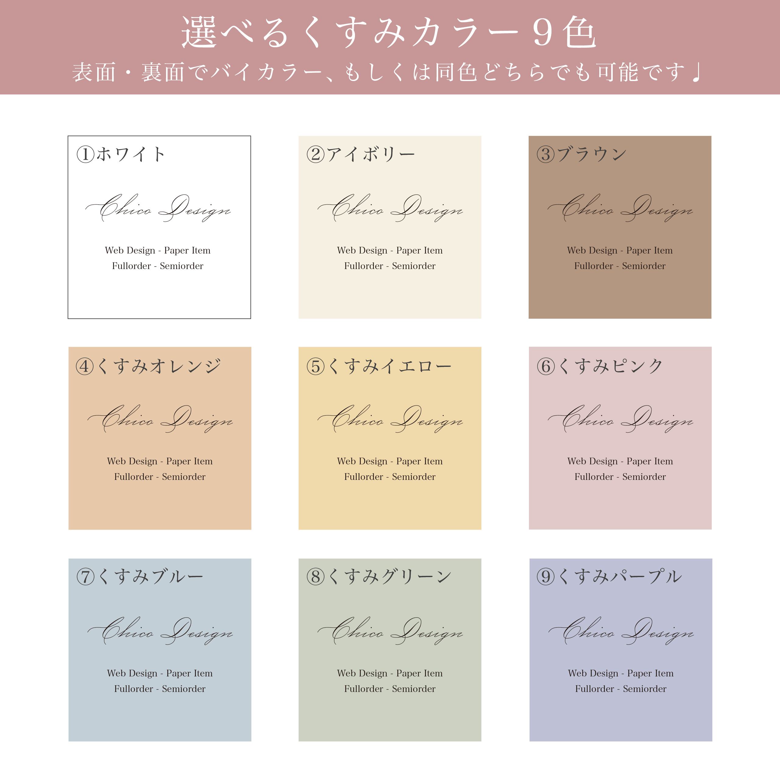 スクエア型】選べるくすみカラー9色｜名刺｜ショップカード