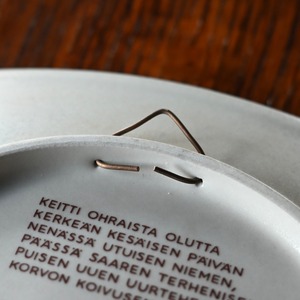 ARABIA Year Plate / アラビア イヤー プレート【B】〈 北欧・フィンランド・食器・皿・アンティーク・ヴィンテージ 〉114250