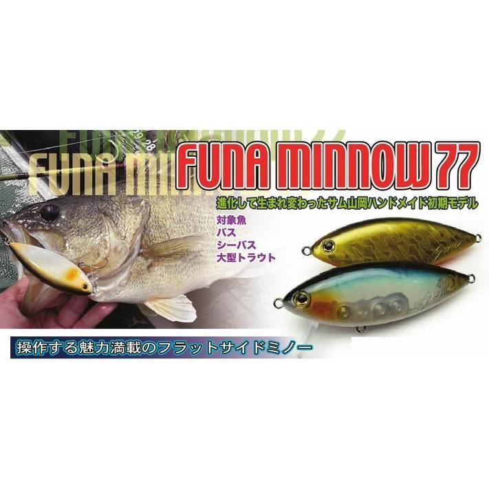 サムルアーズ フナミノーFUNA MINNOW 77 | fishrock