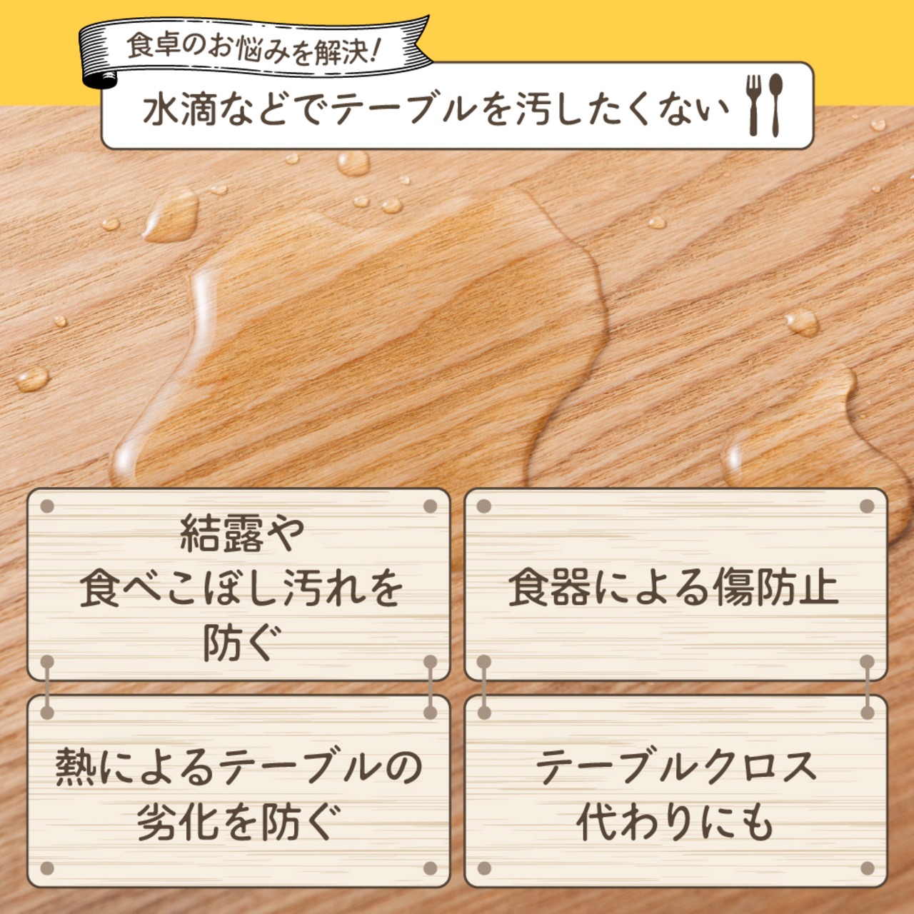 木目調ランチョンマット