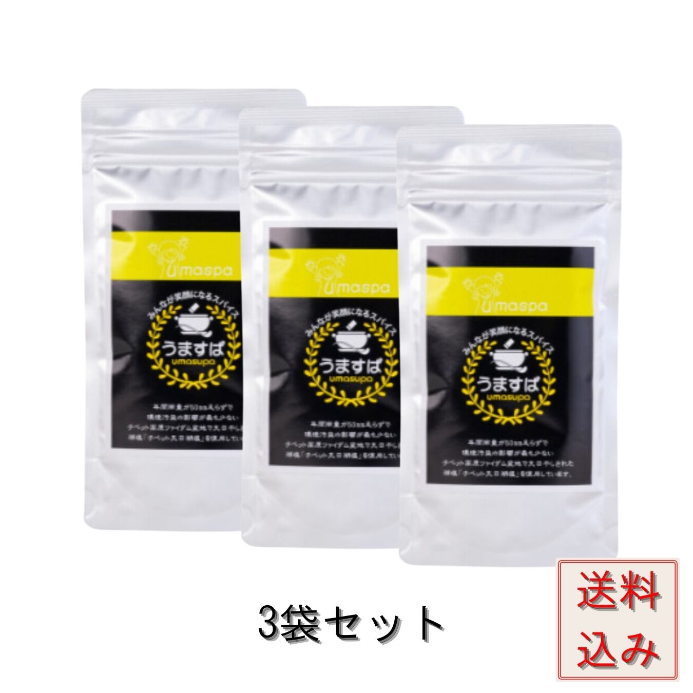 全ての商品 | うますぱ｜簡単でみんなに美味しい魔法のスパイス